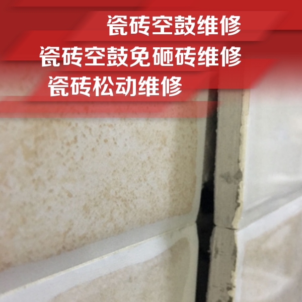 临沧瓷砖空鼓维修公司分享瓷砖胶薄贴法的具体操作步骤
